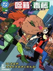 战争群像漫画剑与蔷薇的边境封面