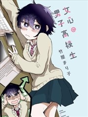 奇幻推理漫画星象师的谎言封面